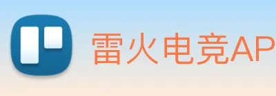 雷火电竞APP Logo